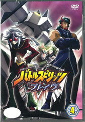 DVD Battle Spirits Brave 4