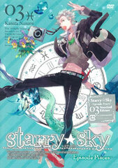 DVD Starry Sky Vol.3 -Episode Pisces- [Standard Edition]