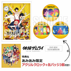 [AmiAmi Exclusive Bonus] [Bonus] DVD The Gymnastics Samurai DVD BOX Completely Limited Production Edition