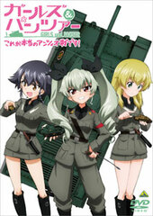 [Bonus] DVD Girls und Panzer Kore ga Hontou no Anzio Sen desu!