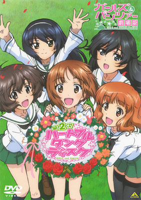 [Bonus] DVD Girls und Panzer 2nd Heartful Tank Disc