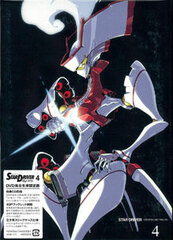 DVD Star Driver: Kagayaki no Takuto 4 Perfect First Release Limited Edition