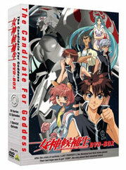 DVD EMOTION the Best - Megami Kohosei DVD-BOX