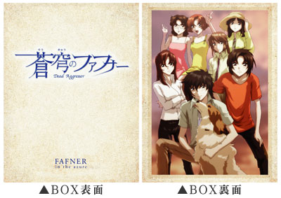 DVD Soukyuu no Fafner (Fafner in the Azure) DVD-BOX