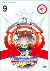 DVD HEROMAN Vol.9 [First Release Limited Edition]