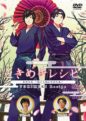 DVD Tokimeki Recipe: Japanese Food - Daisuke Sakaguchi & Hisayoshi Suganuma -