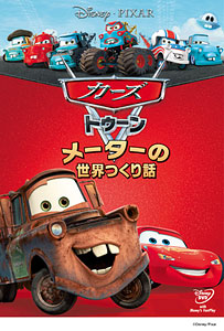 DVD Cars Toons: Maters Tall Tales