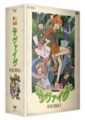 DVD NHK Uninhabited Planet Survive! DVD-BOX 2