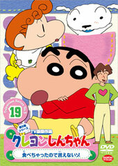 DVD Crayon Shin-chan TV Classic Collection Series 5 Vol. 19: Don't Say You Ate It