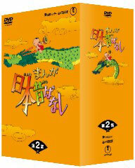 DVD Manga Old Stories of Japan DVD-BOX Volume 2