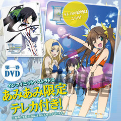 [AmiAmi Exclusive Bonus] DVD Infinite Stratos Vol.1 (w/Telephone Card)