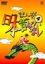 DVD Manga Old Stories of Japan Vol.4