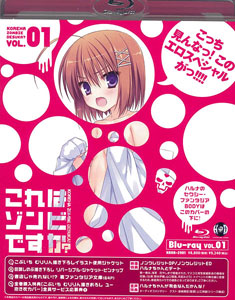 BD Kore wa Zombie Desuka? Blu-ray Vol. 1
