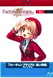 BD Fortune Arterial: Akai Yakusoku Blu-ray Vol. 4