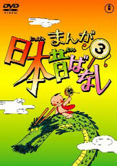 DVD Manga Old Stories of Japan Vol.3