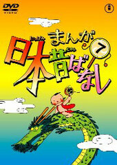 DVD Manga Old Stories of Japan Vol.7