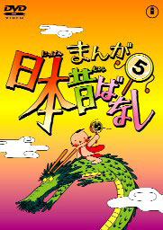 DVD Manga Old Stories of Japan Vol.5