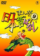 DVD Manga Old Stories of Japan Vol.9