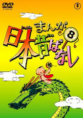 DVD Manga Old Stories of Japan Vol.8