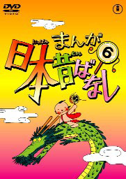 DVD Manga Old Stories of Japan Vol.6