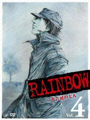 DVD Rainbow: Nisha Rokubo no Shichinin Vol.4