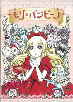 DVD Mori no Bambino