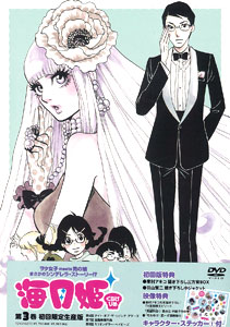 DVD Kuragehime Vol. 3 First Release Limited Edition