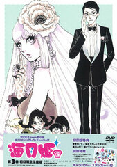 DVD Kuragehime Vol. 3 First Release Limited Edition