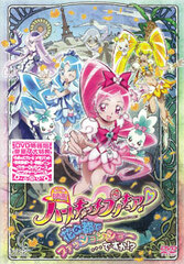 DVD HeartCatch PreCure! the Movie: Fashion Show in the Flower Capital... Really?! [Special Package Edition]