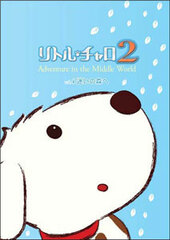 DVD Little Charo 2 Vol.4 To the Lost Woods Adventure in the Middle World