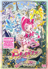 DVD HeartCatch PreCure! the Movie: Fashion Show in the Flower Capital... Really?! Special Package Edition