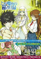 DVD Toaru Majutsu no Index Special Package Edition BOX Vol.2 [First Release Limited Edition]