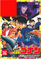 DVD Detective Conan the Movie: Tengoku eno Countdown
