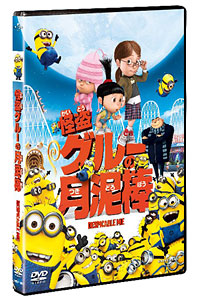 DVD Despicable Me
