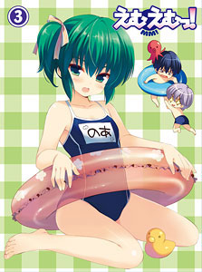 DVD MM! Vil. 3