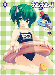 DVD MM! Vil. 3
