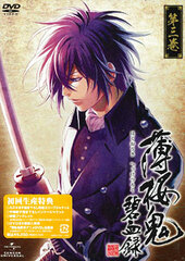 DVD Hakuouki Hekketsuroku Vol. 3 [First Release Limited Edition]