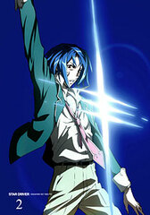DVD Star Driver: Kagayaki no Takuto 2 Perfect First Release Limited Edition