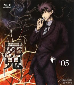 BD Shiki 5  First Release Limited Edition
