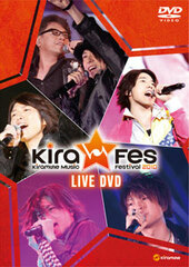DVD Kiramune Music Festival 2010 Live DVD