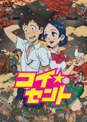 DVD Koi sento