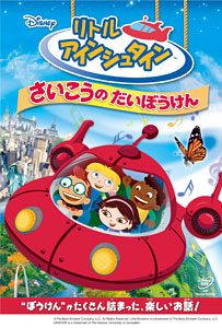 DVD Little Einsteins / The Greatest Adventure