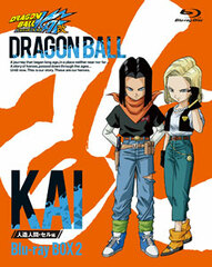 BD Dragon Ball Z Kai Android Saga Cell Arc BOX Vol.2