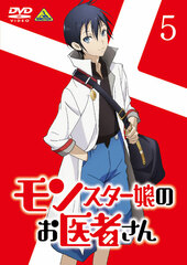 DVD Monster Musume no Oisha-san 5