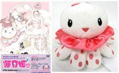 DVD Kuragehime Vol. 1 First Release Special Edition w/ Talking Clala