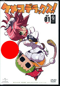 DVD Kemeko Deluxe! SET 1