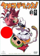 DVD Kemeko Deluxe! SET 1