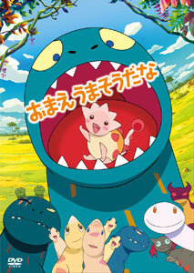DVD Omae Umasou dana (You Look Yummy)