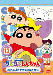 DVD Crayon Shin-chan TV Classic Collection Series 5 Vol.13: Nene-chan's Family Rabbit is Pitiful
