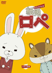 DVD Paper Rabbit Roppe